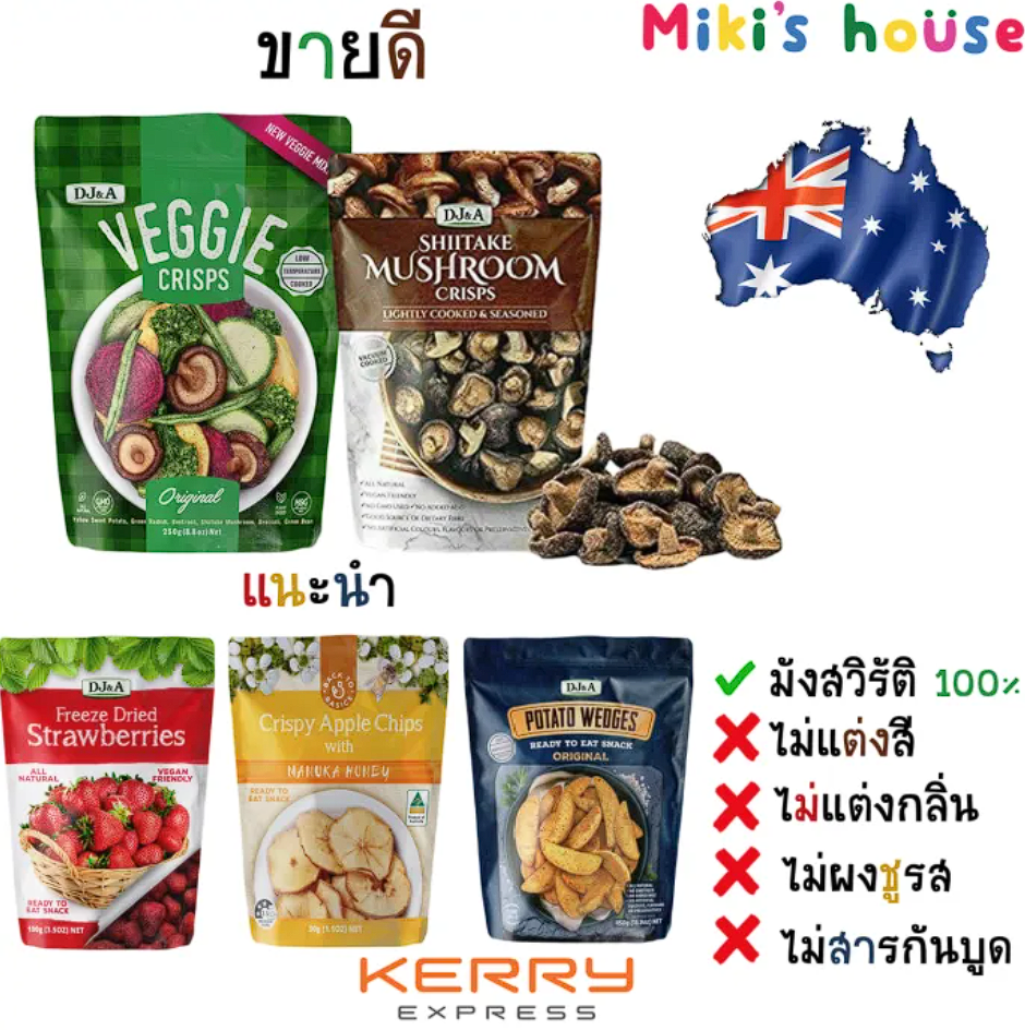 Shitake Mushroom Crisps Veggie Crips 3