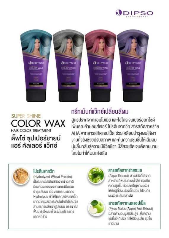 Color Wax 2