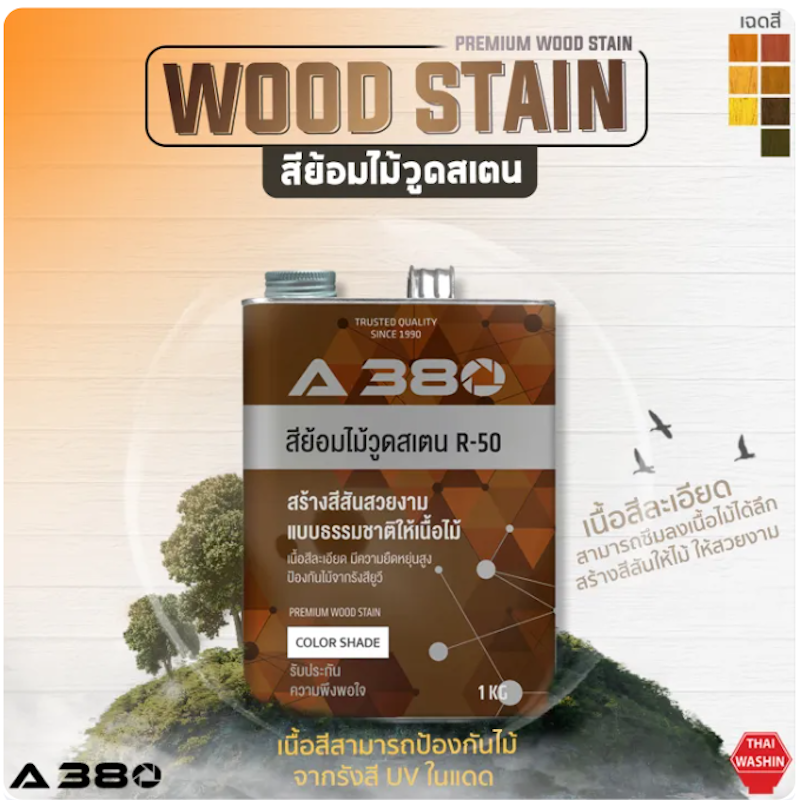 Wood Stain 2