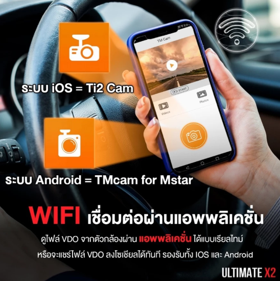 กล้องติดรถยนต์ Ultimate X2 3