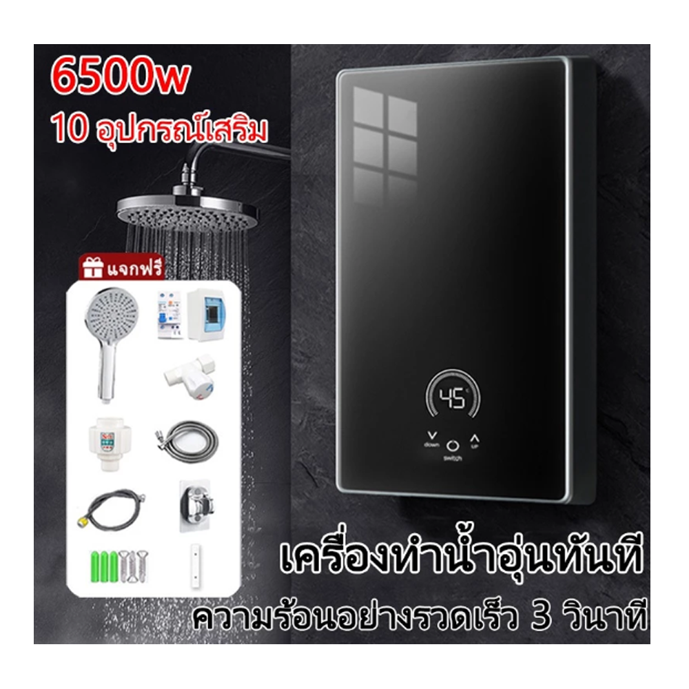 เครื่องทำน้ำอุ่น 6500W 3