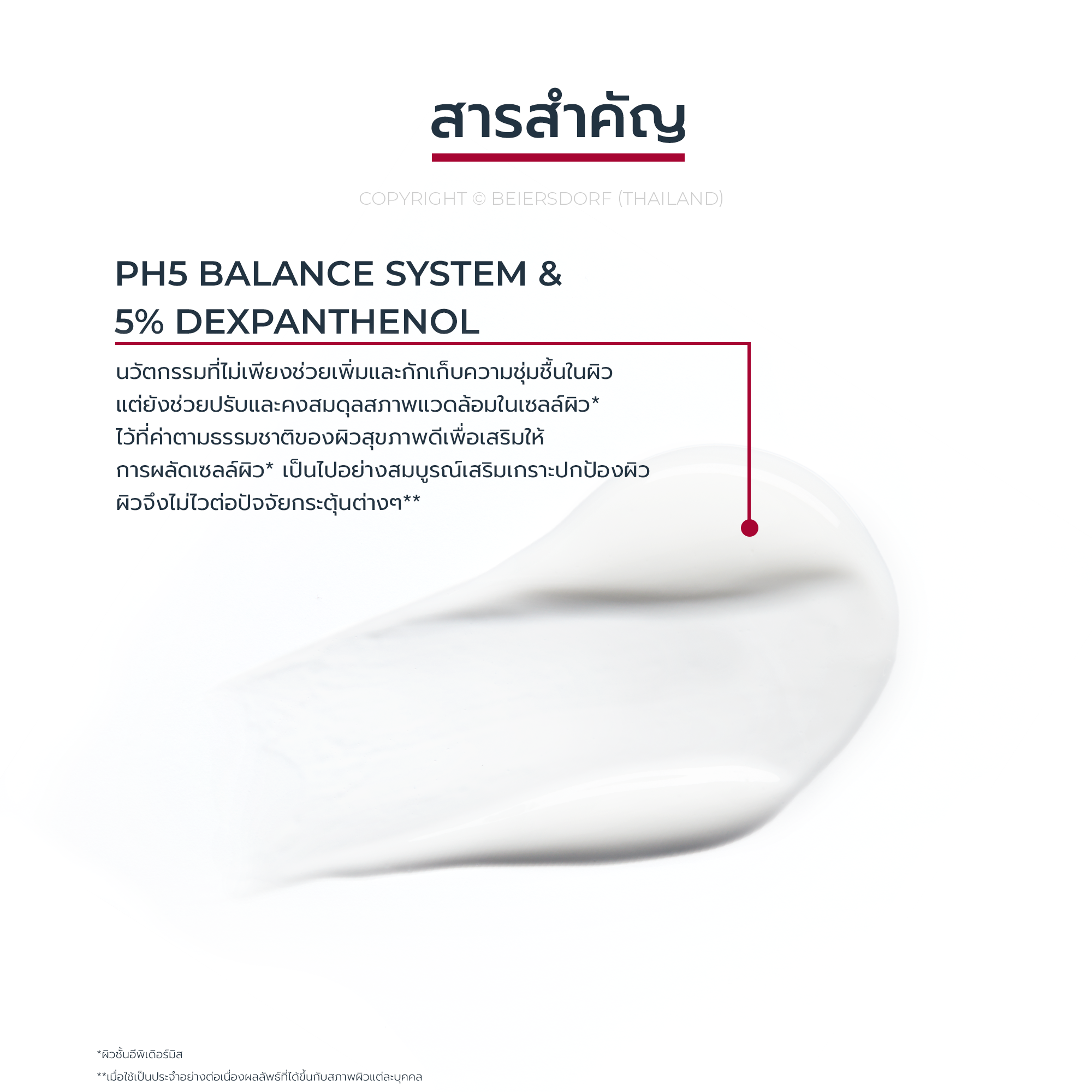 pH5 Very Dry Sensitive Skin Lotion 3