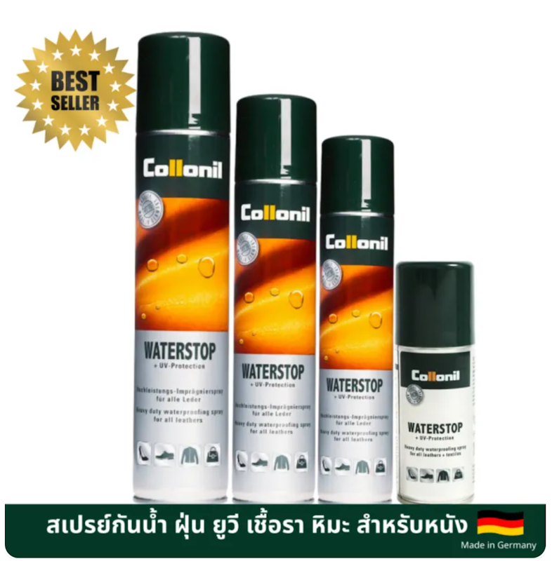 สเปรย์กันน้ำรองเท้า Waterstop Spray 2