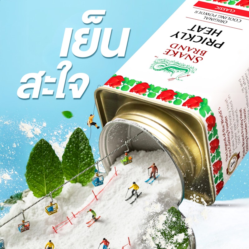 แป้งเย็น คลาสสิก 4
