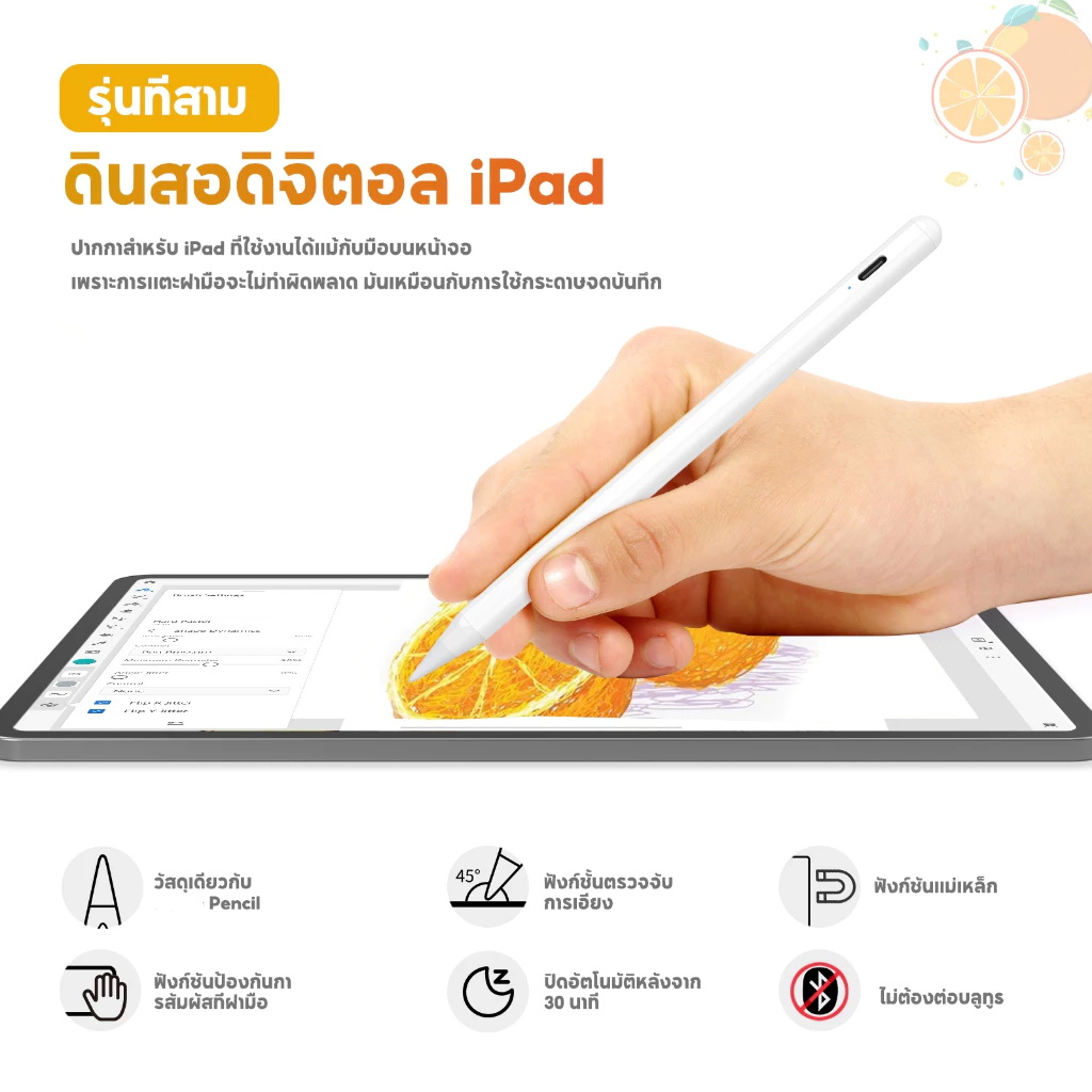 Stylus Pen ปากกา iPad 3