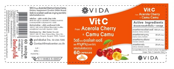 Vit C วิตามินซี จาก อะเซโรล่า เชอรี่ และ คามู คามู 3