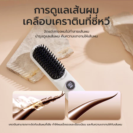 หวีไฟฟ้าไร้สาย Wireless Portable Brush 2