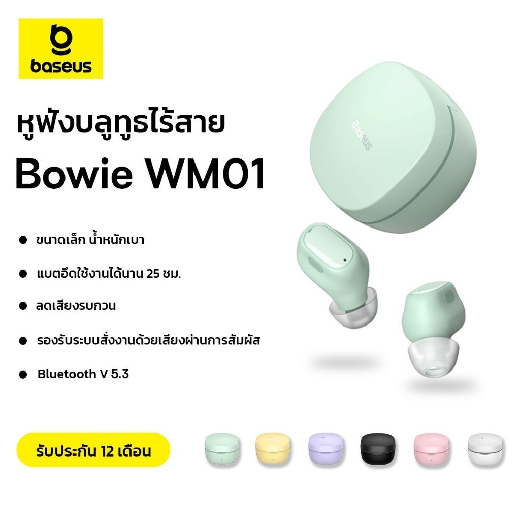 Bowie 2