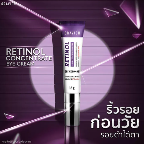 Retinol Concentrate Eye Cream  2