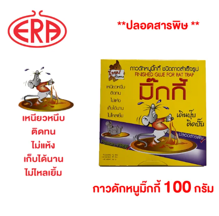 กาวดักหนู 3