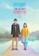 Toho หนังญี่ปุ่น My Tomorrow, Your Yesterday (พรุ่งนี้ผมจะเดตกับเธอคนเมื่อวาน) 1