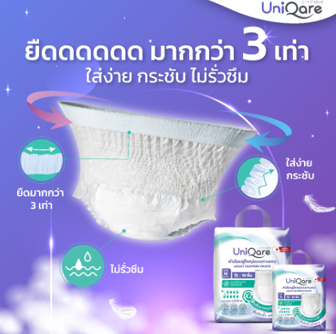 ผ้าอ้อมผู้ใหญ่แบบกางเกง 3