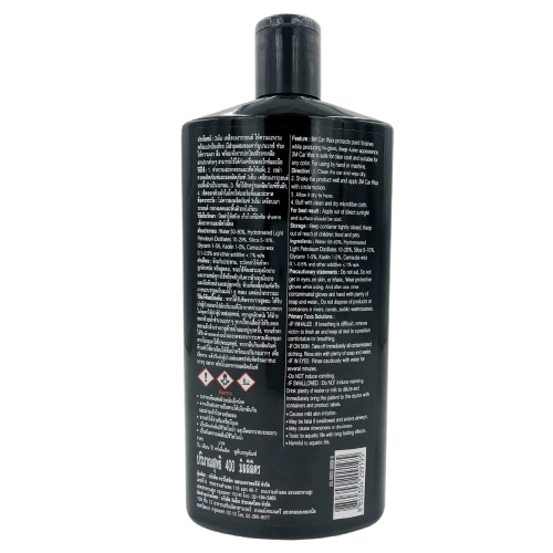 แวกซ์เคลือบเงารถยนต์ Car Wax  2
