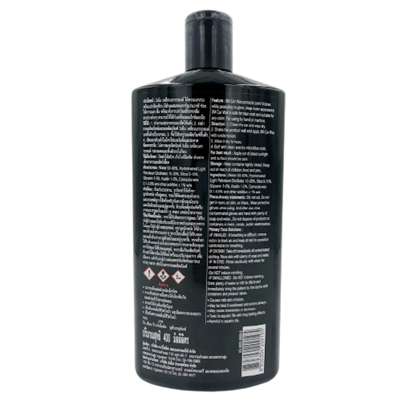 แวกซ์เคลือบเงารถยนต์ Car Wax 2