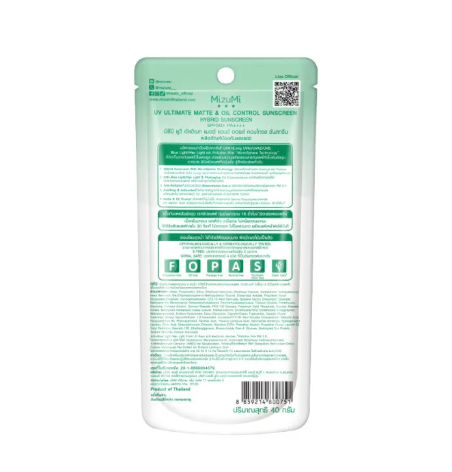 UV Ultimate Matte & Oil Control Sunscreen 2