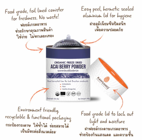 Organic Freeze Dried ผงอาซาอิเบอร์รี 3