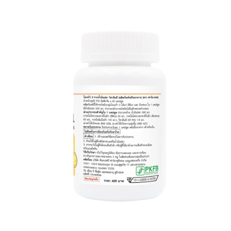 Fish Oil Omega3 Vitamin E น้ำมันปลา โอเมก้า 3 วิตามินอี 2