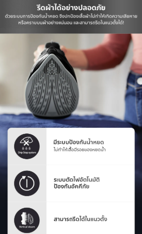เตารีดไอน้ำ Steam Iron 5000 Series  2