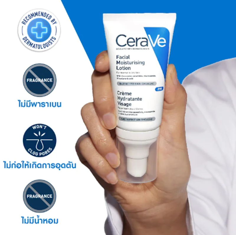 เซตสุดคุ้ม Foaming Cleanser + Facial Moisturizing PM Lotion 3