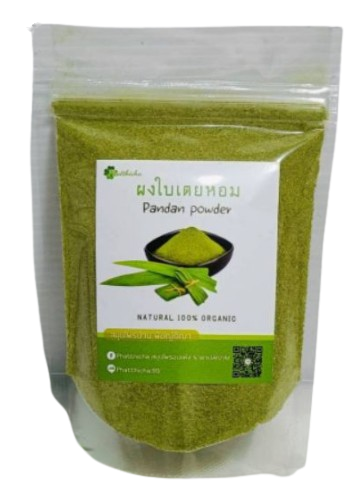 ผงใบเตยหอม 1