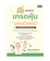 ศักดิ์ชัย จันทร์พร้อมสุข หนังสือคู่มือเริ่มต้นเทรดหุ้น "ฉบับมือใหม่" The Stock Trading Guide For Beginners 1