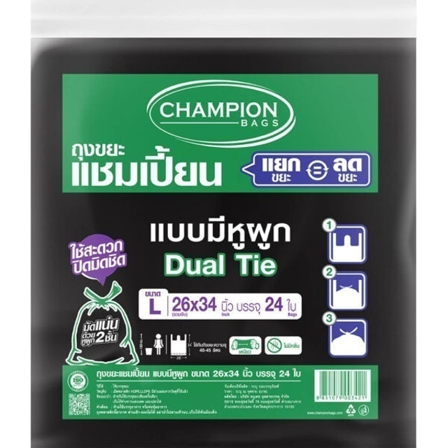 ถุงขยะ CHAMPION แบบมีหูผูก Dual Tie 4