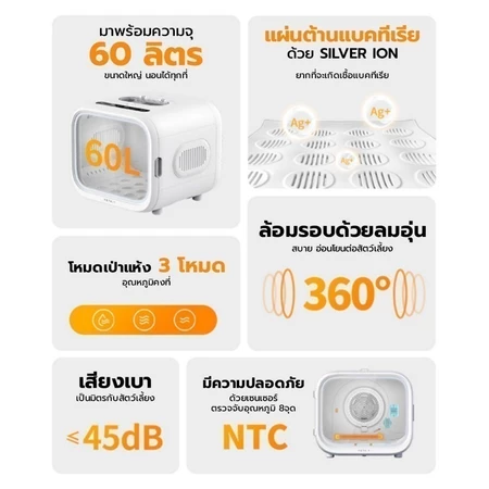 ตู้เป่าขนแมว Airsalon Max Smart Pet Dryer  2