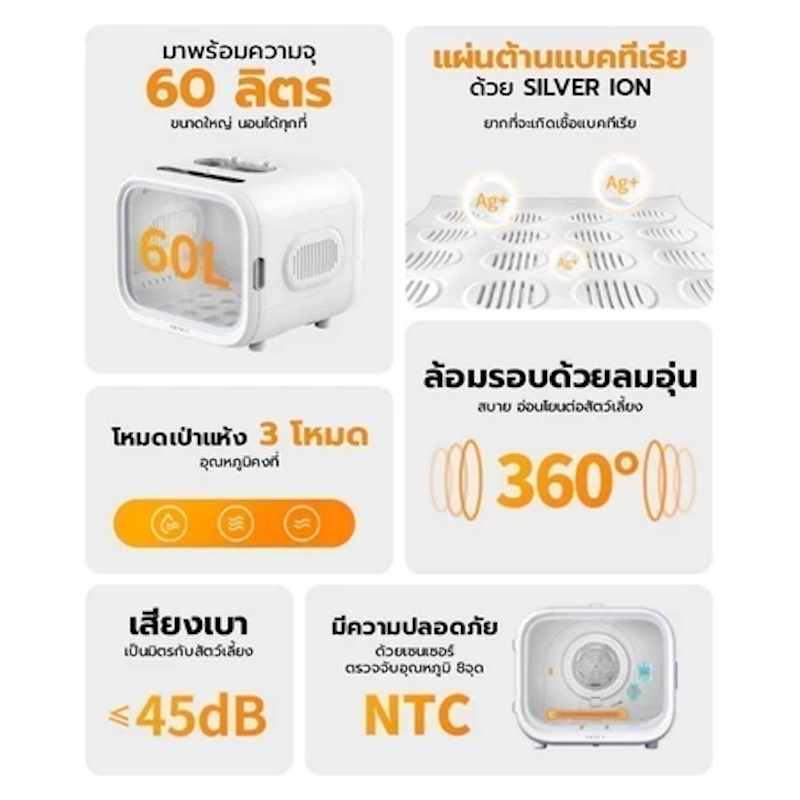 ตู้เป่าขนแมว Airsalon Max Smart Pet Dryer 2