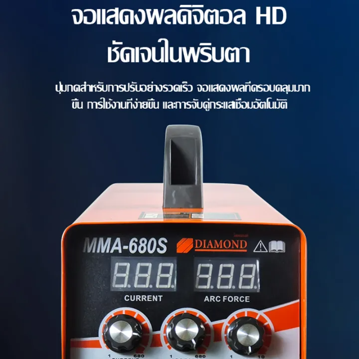 เครื่องเชื่อมไฟฟ้า 3