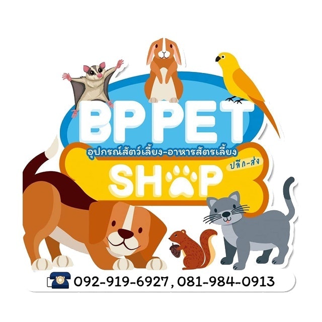 ร้านขายอุปกรณ์สุนัข กรุงเทพ BP PET SHOP 1