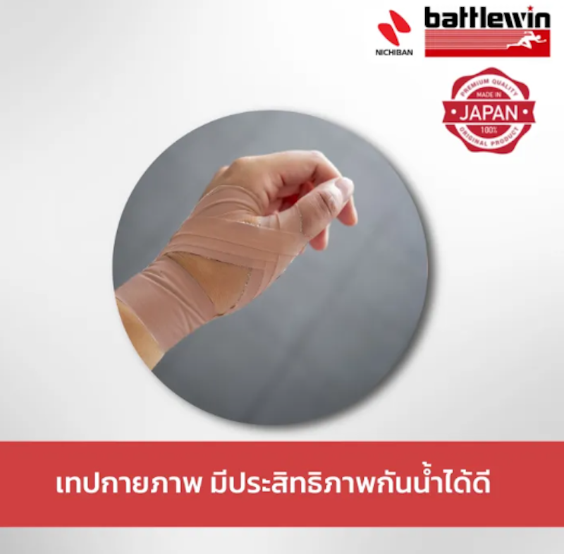 Serapoa Kinesiology Tape Water-Repellent Type เทปกายภาพ 3