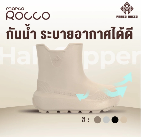 รองเท้าบูท รุ่น MR8024 2