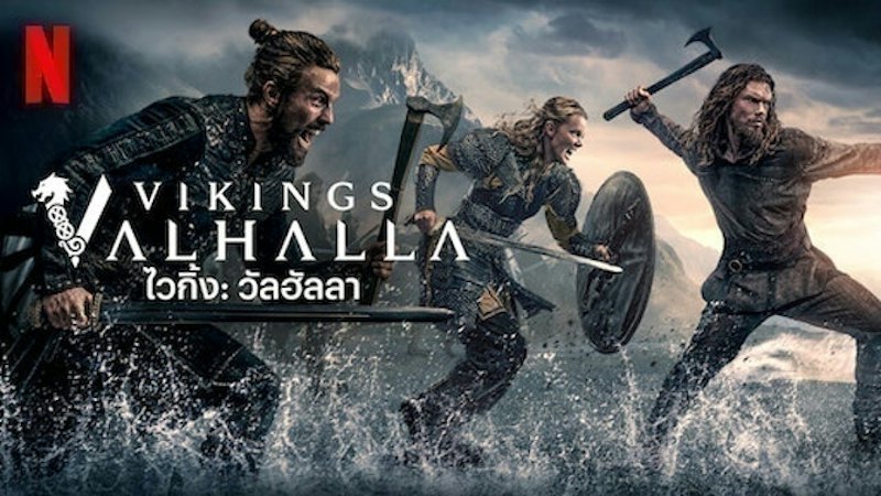VIKINGS VALHALLA ไวกิ้ง: วัลฮัลลา 1