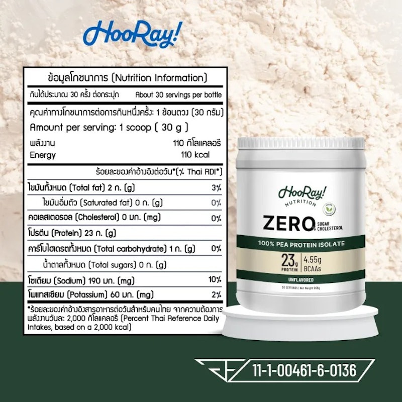 โปรตีนพืช PEA Protein Isolate 3