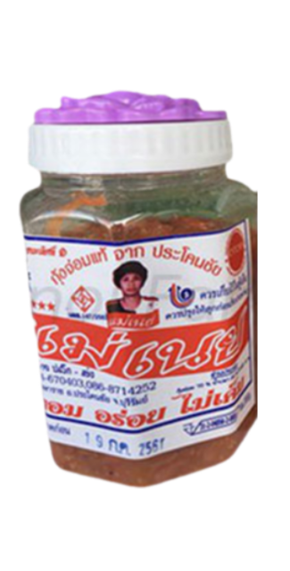 กุ้งจ่อม 2