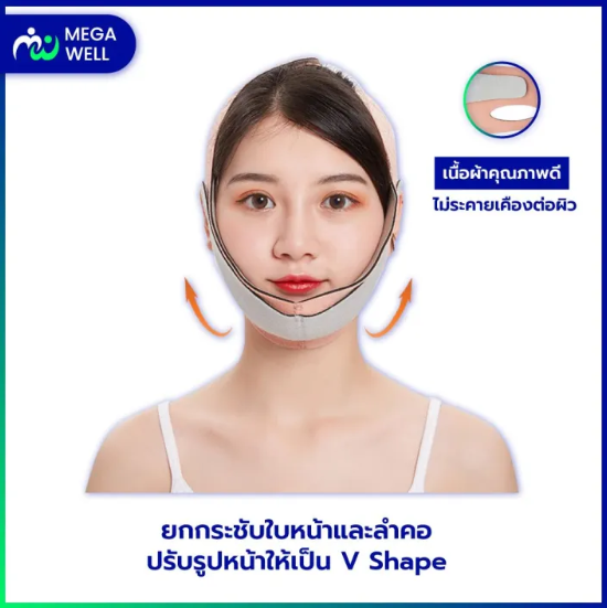 ที่รัดหน้าเรียว 3