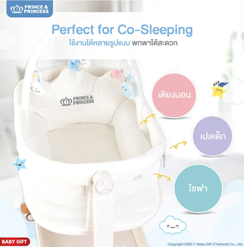 เบาะนอนทารก Baby Crown Nest 4D Breath 3