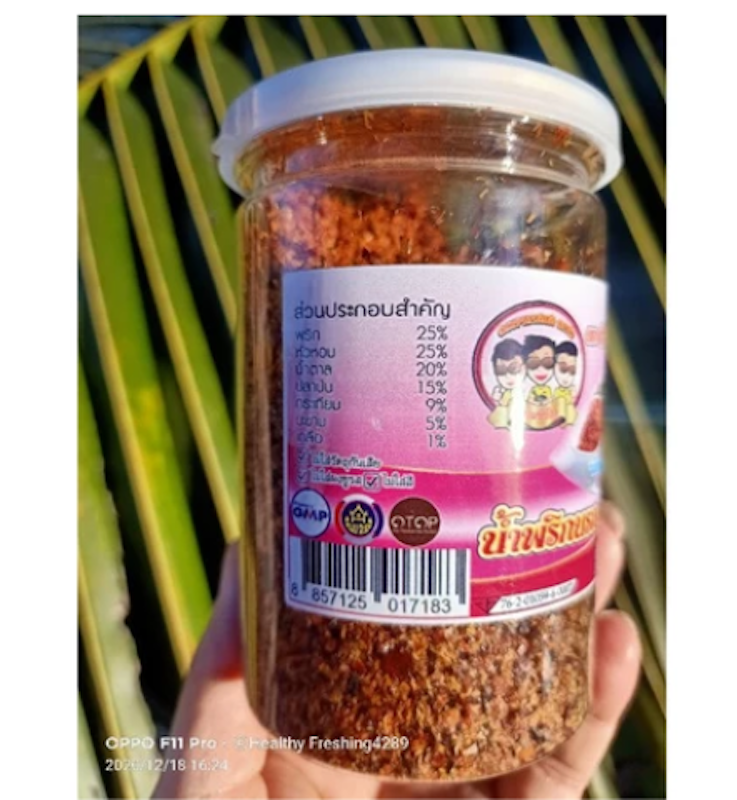 น้ำพริกปลาย่าง 2