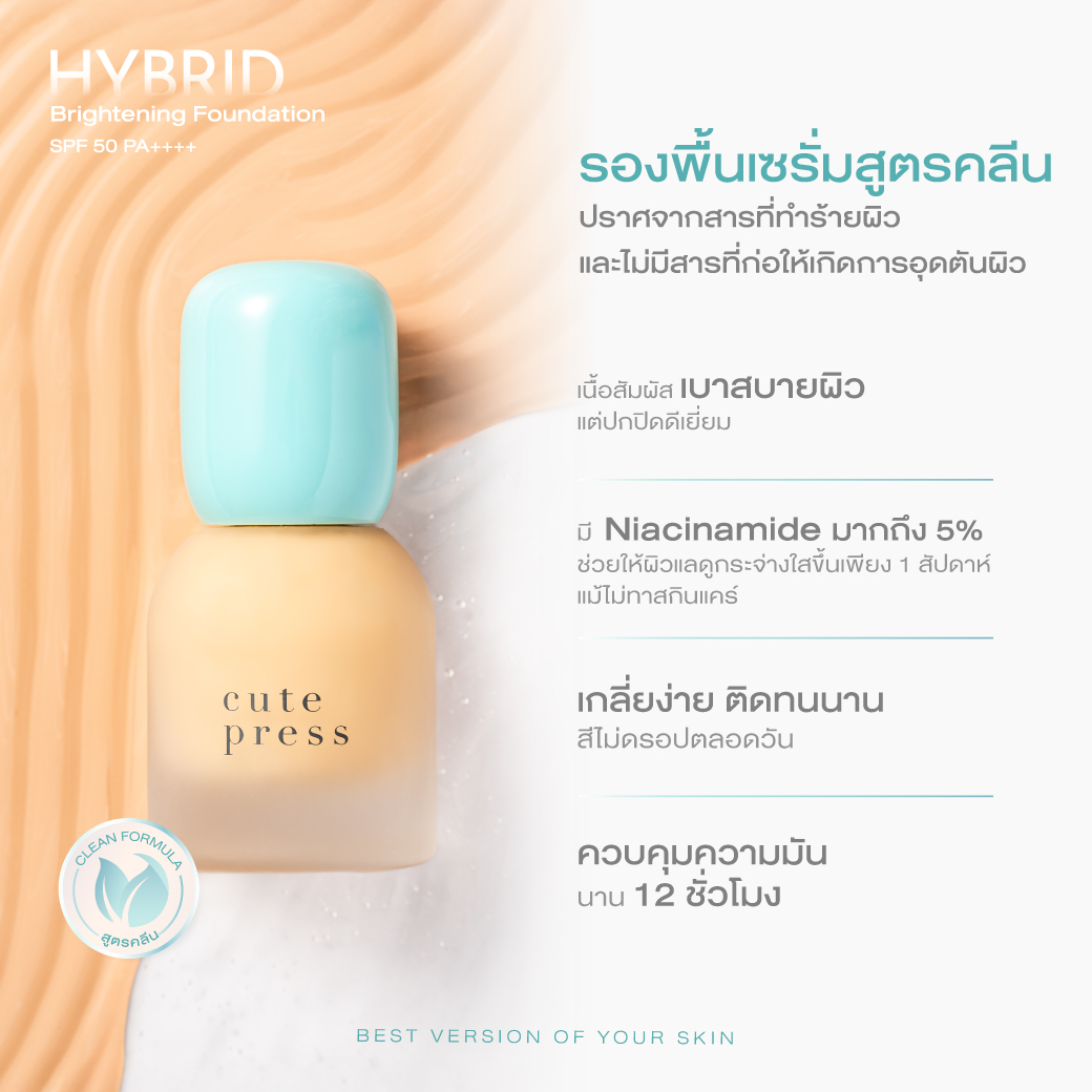 Hybrid Brightening Foundation SPF 50 PA++++ 3