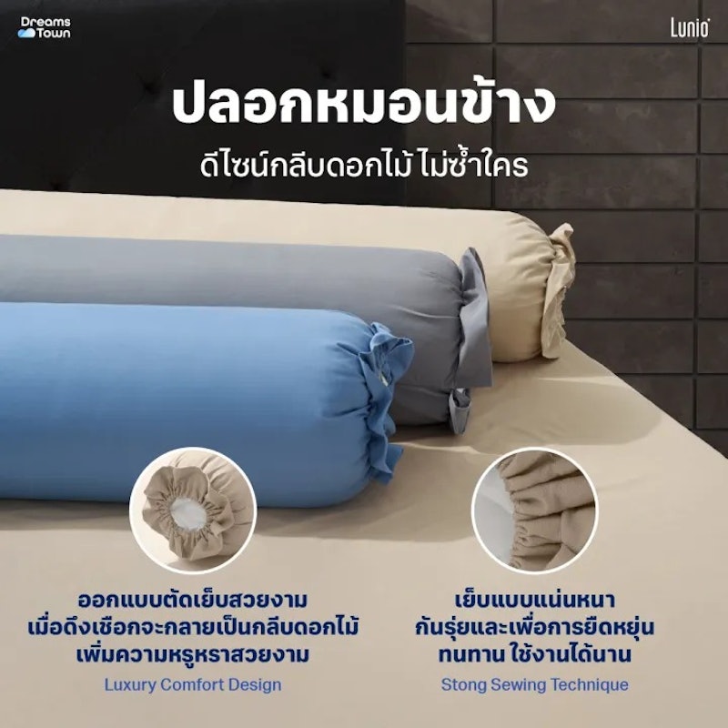 เซ็ตผ้าปูที่นอน Microsilk Bedding Set 3