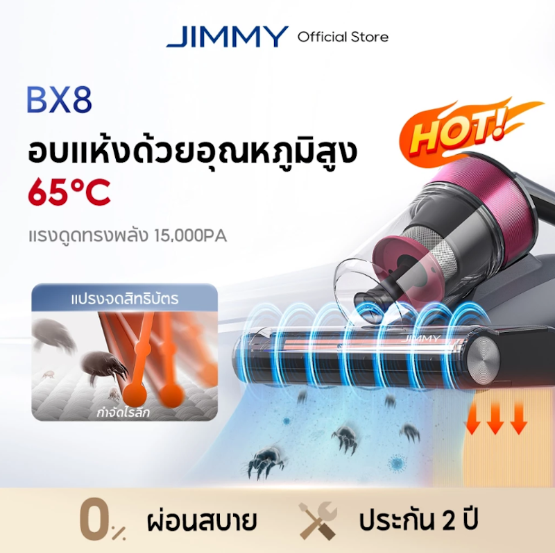 เครื่องดูดไรฝุ่น BX8 Dust Mites Vacuum Cleaner 4
