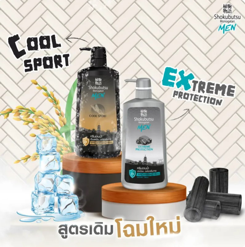For Men Cool Sport 3