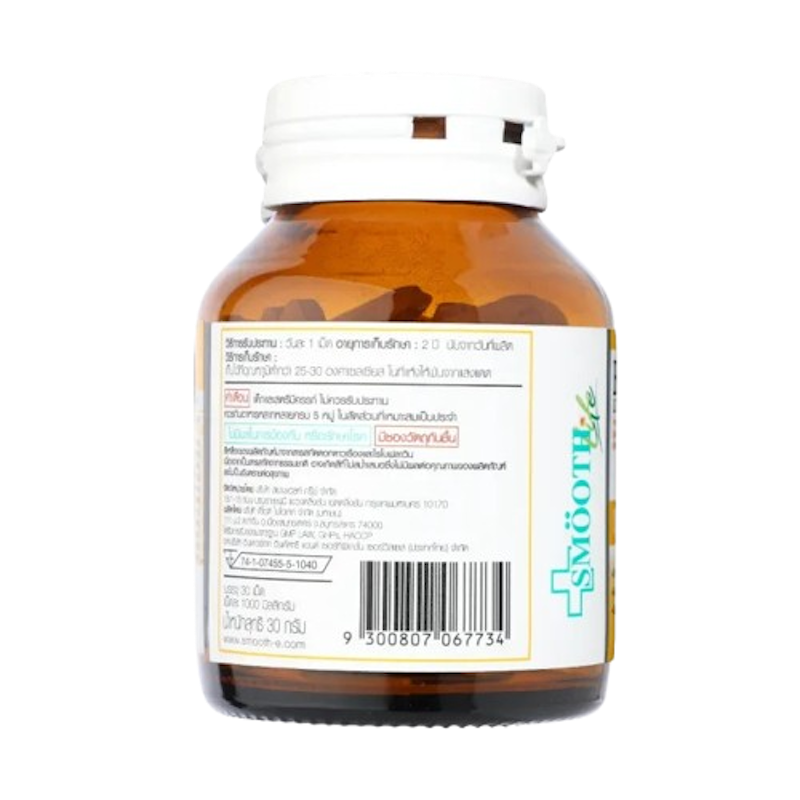 B Complex Plus lutein & zeaxanthin by Smooth Life 2