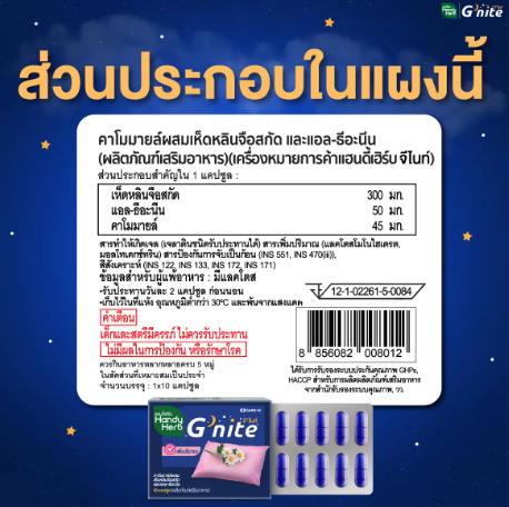 G'nite Capsule  3