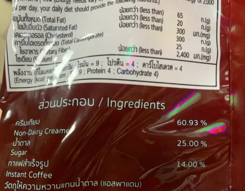กาแฟเจ Coffee Mix 3in1 2
