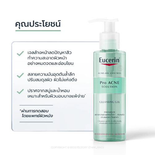 Pro Acne Solution Cleansing Gel 2