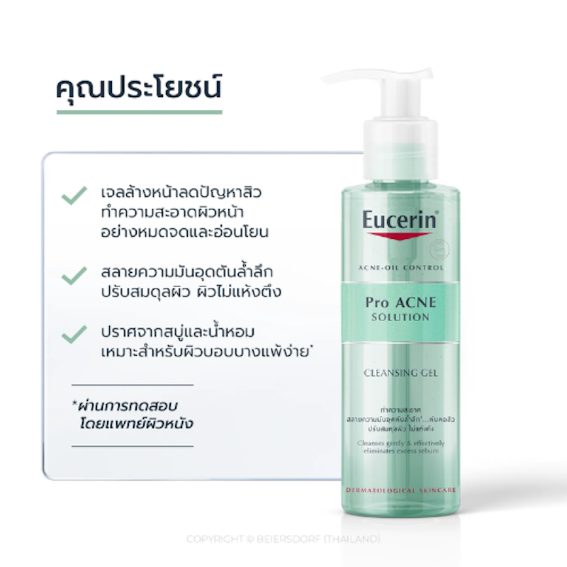 Pro Acne Solution Cleansing Gel 2