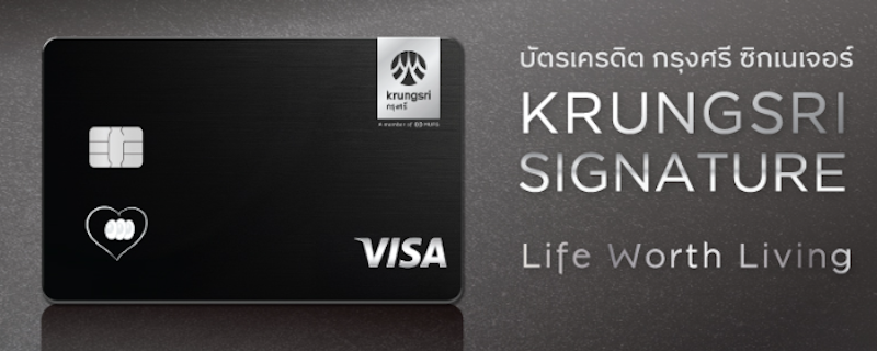 บัตรเครดิต Signature Credit Card 2