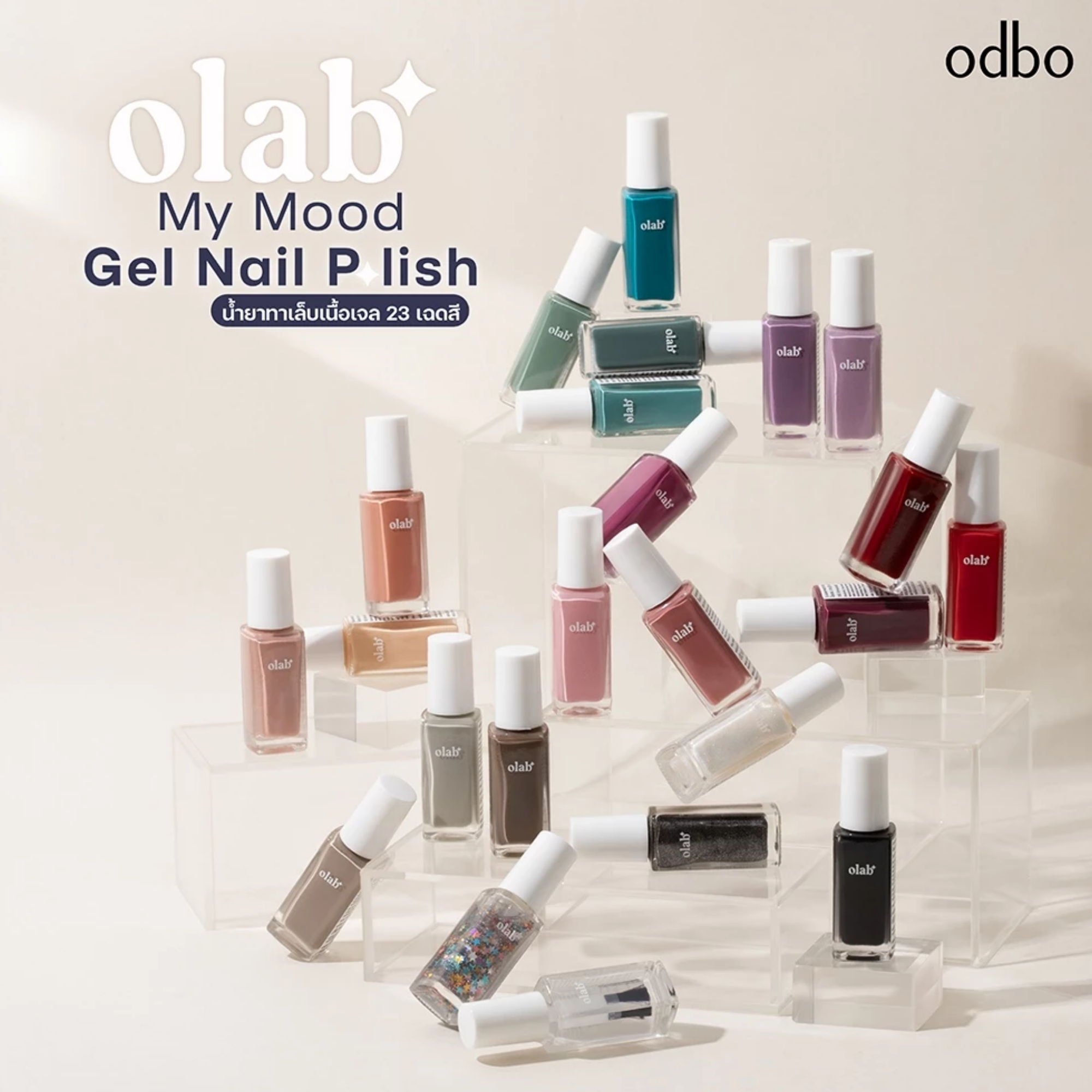 ยาทาเล็บเจล My Mood Gel Nail Polish 2