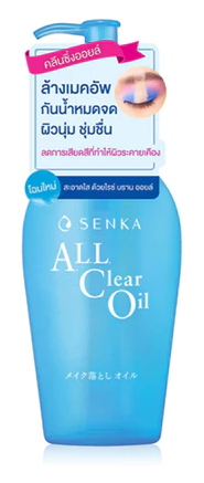 All Clear Oil  2